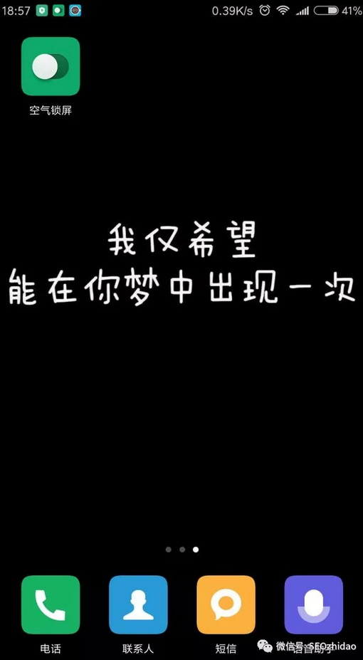 手机装x新技能,不碰屏幕也能锁屏!