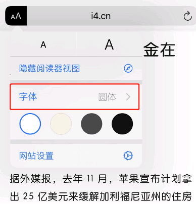 iphone11字体调整方法