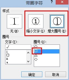 word怎么打钩打叉 word在方框内打"或打"