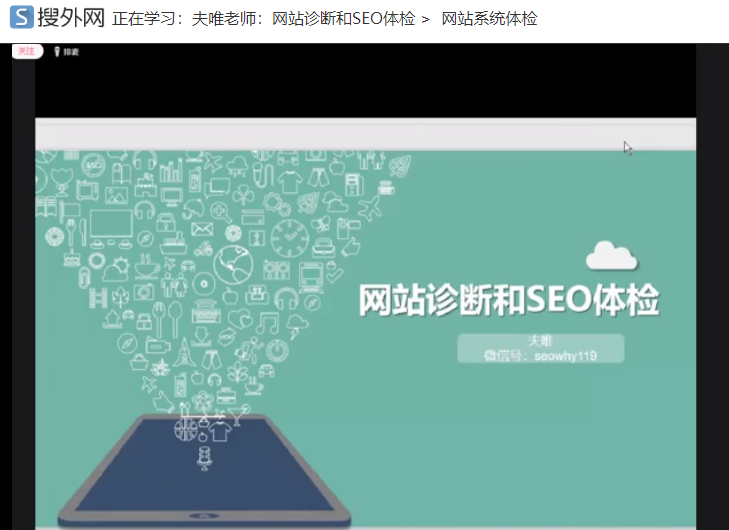 1、seo视频教程：跪求seo基础视频教程