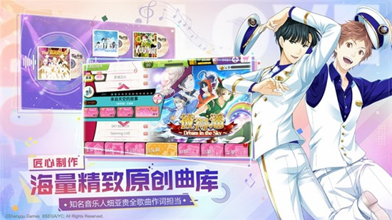 《梦色卡司》简体中文版全平台公测 获App Store新游推荐