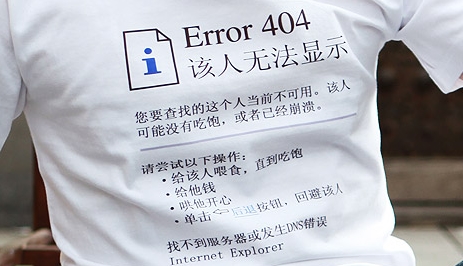 不一样的404