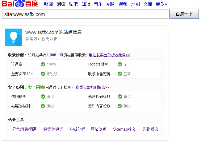 百度site数据