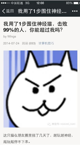 一步围住神经猫的推广方法