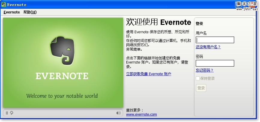 EverNote Login