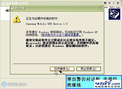 MP3软件怎么安装的方法_www.jb51.net