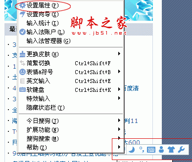 如何让搜狗拼音输入法输入框字体变大？