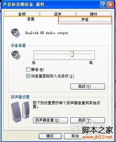 怎样设置电脑开机音乐