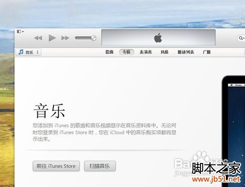 itunes新版本怎么用