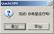 怎么制作CHM格式电子书