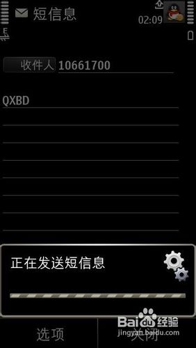 QQ怎样绑定手机点亮图标和怎样解除绑定