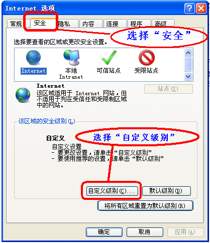 怎样解决IE“确实允许此网页访问剪切板吗”提示