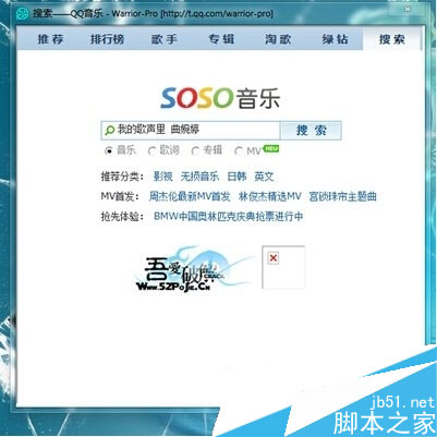 qq绿钻怎么解锁 qq绿钻解锁补丁下载使用教程