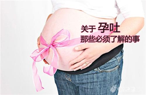 孕吐分三级 孕吐严重怎么办？该如何缓解孕吐？