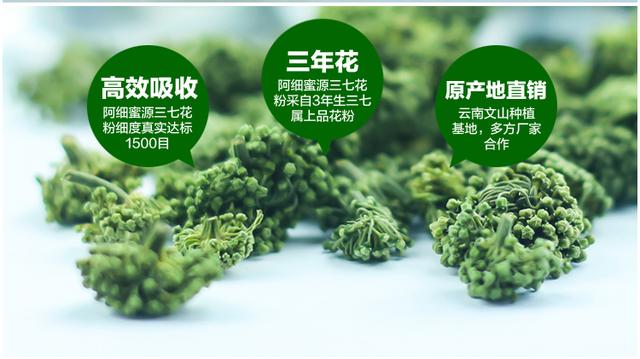 三七花的主要功效、作用与使用禁忌