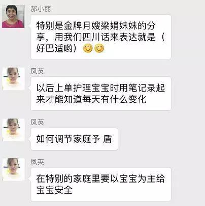 精英金牌月嫂与普通月嫂究竟有什么不同？