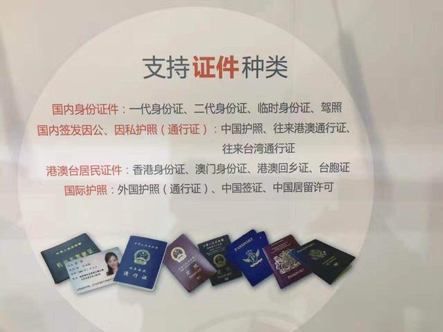 持电子护照5类人群可自助通关