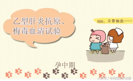 怀胎40周孕检时间表：新手妈妈必备，赶紧收藏起来吧