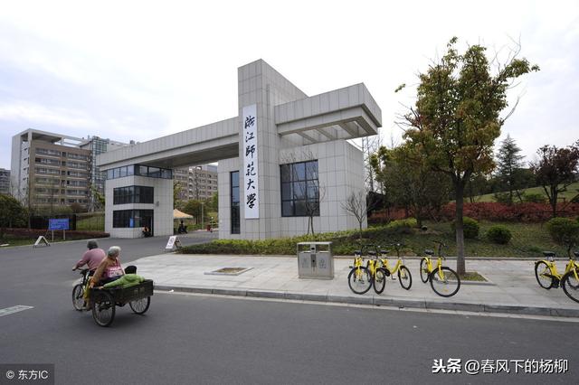 厉害了！浙江省10所高校入选全球最好大学，排名情况是这样的