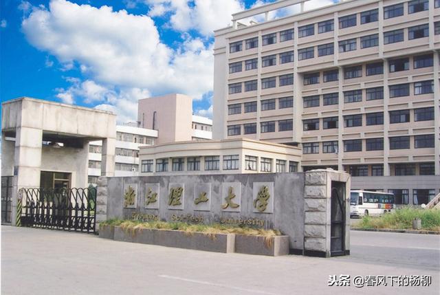 厉害了！浙江省10所高校入选全球最好大学，排名情况是这样的