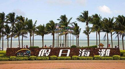 海南最新最全旅游攻略，给你一次难忘的旅行！（更新中……）