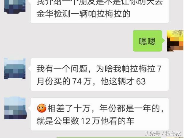 4年贬值90万的保时捷帕拉梅拉，看完内饰我明白为啥这么便宜了！