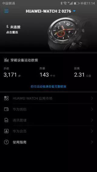 华为WATCH 2 Pro这块表有多高的科技含量？