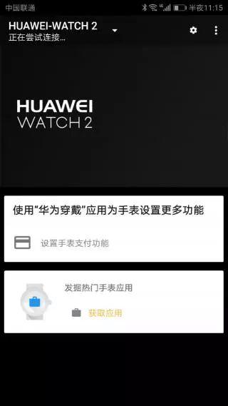 华为WATCH 2 Pro这块表有多高的科技含量？