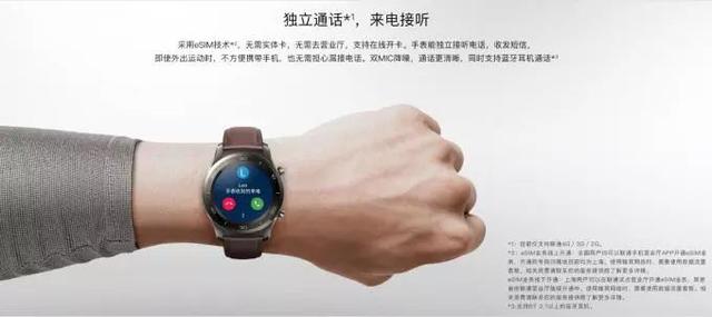 华为WATCH 2 Pro这块表有多高的科技含量？