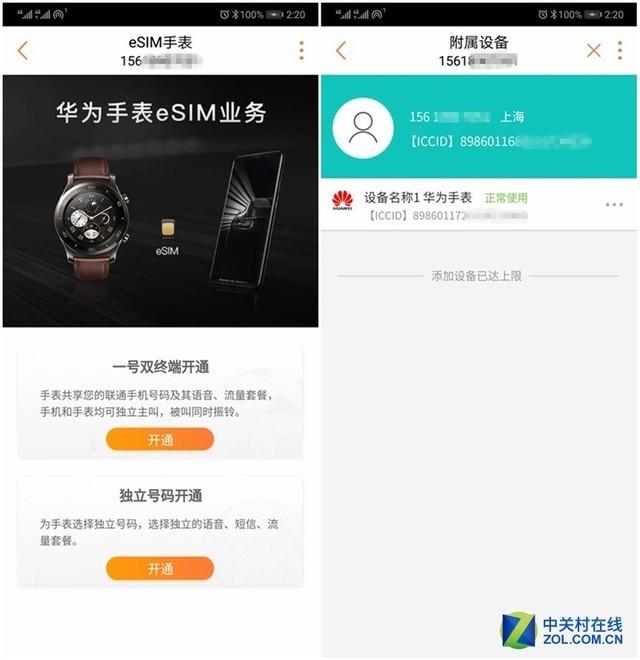 华为WATCH 2 2018评测 开始准备燃烧卡路里