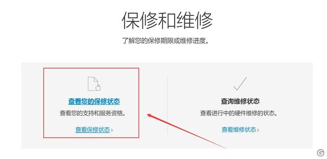 新手教程：教你在苹果官网上查询iPhone激活时间 辨别翻新