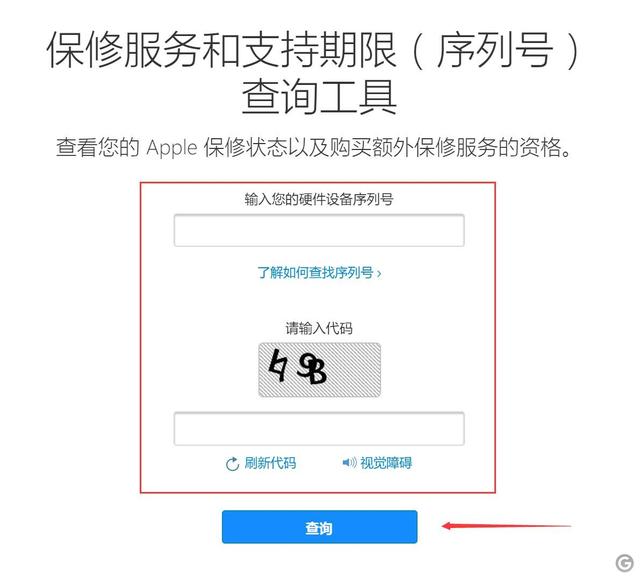 新手教程：教你在苹果官网上查询iPhone激活时间 辨别翻新