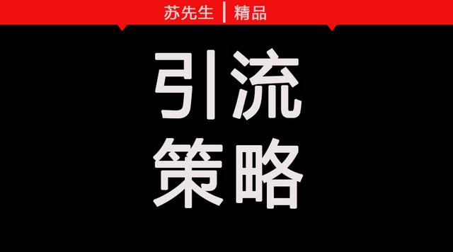 理疗馆用什么方法竟然年赚20万（多行业适用）