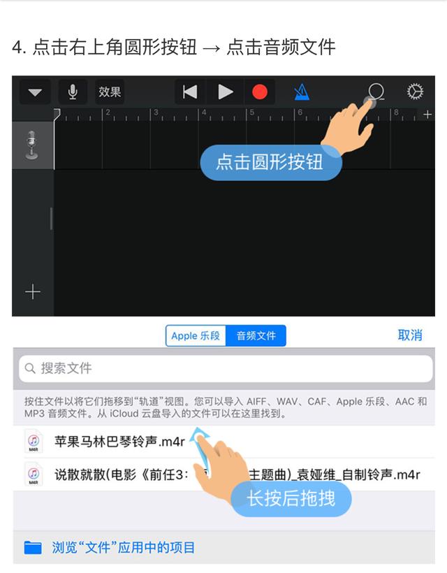 苹果手机：也能换铃声了，教你一步换苹果流行歌曲铃声！