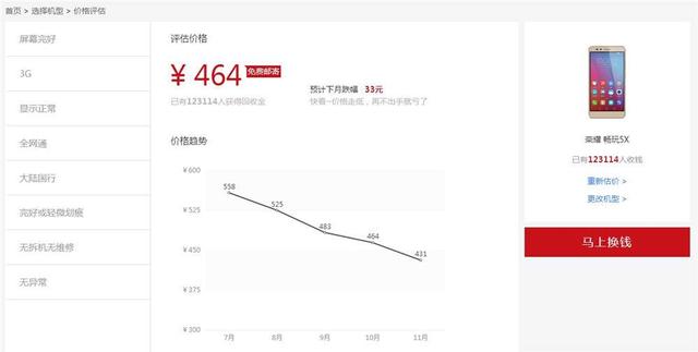 华为商城高价回收限时优惠，以旧换新手机新体验