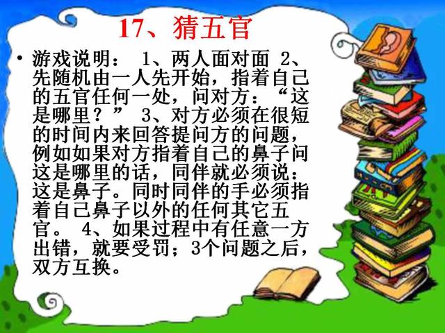 32个团体游戏增加团队凝聚力