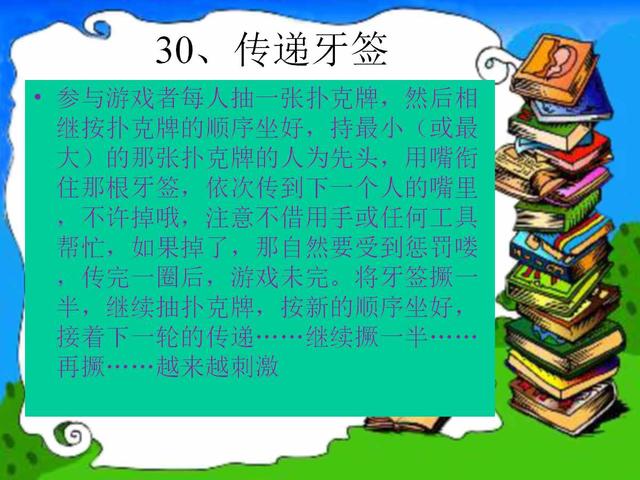 32个团体游戏增加团队凝聚力