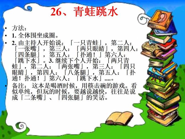 32个团体游戏增加团队凝聚力