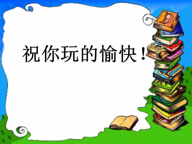 32个团体游戏增加团队凝聚力