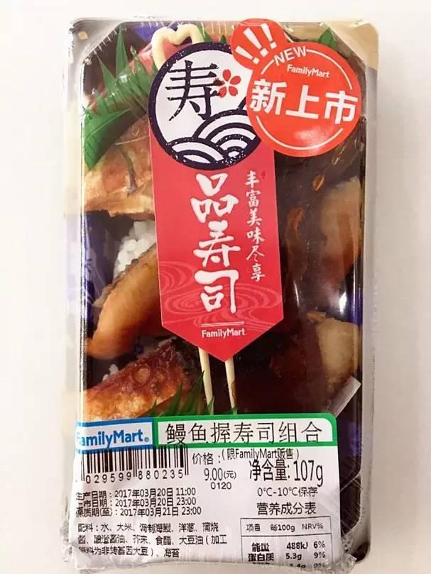 全家便利店美食攻略！20元带你吃全家！