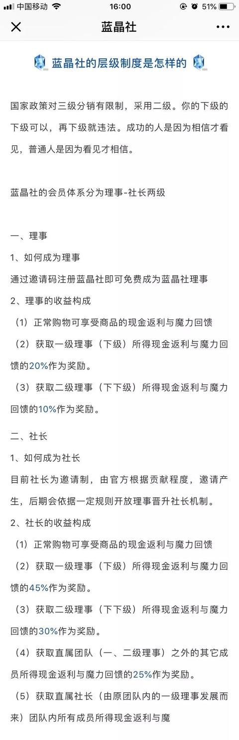 又一社交电商新玩法，返利+共享平台价值，被质疑“全民韭菜”