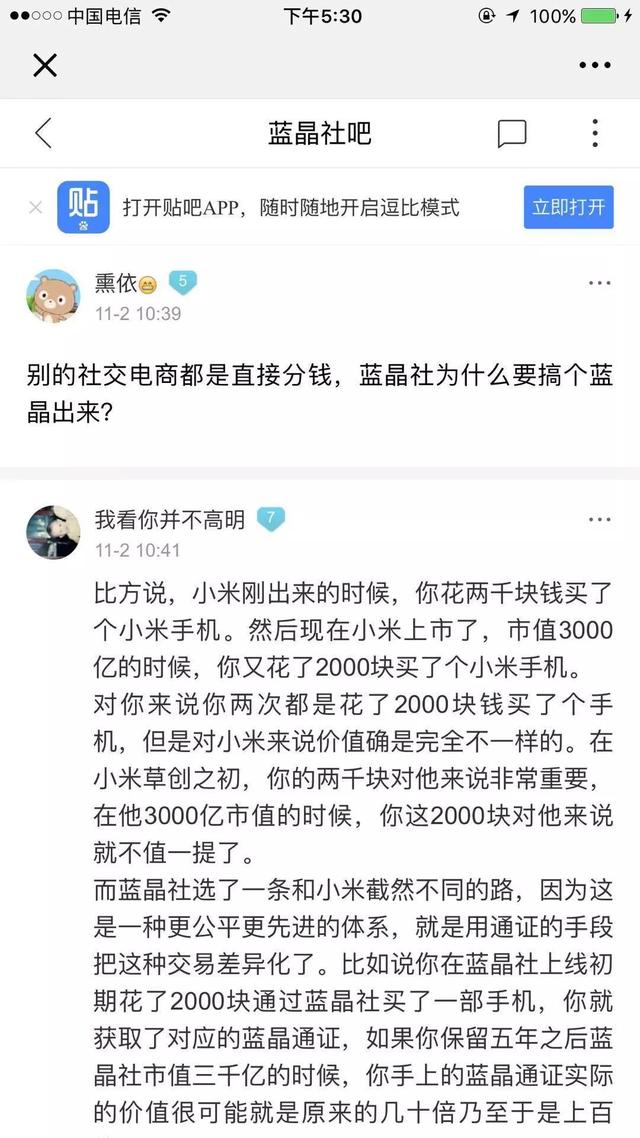 又一社交电商新玩法，返利+共享平台价值，被质疑“全民韭菜”