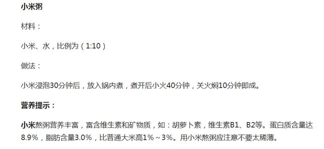 2018年最新最全的宝宝辅食大全，宝妈们争相收藏（宝宝爱吃）