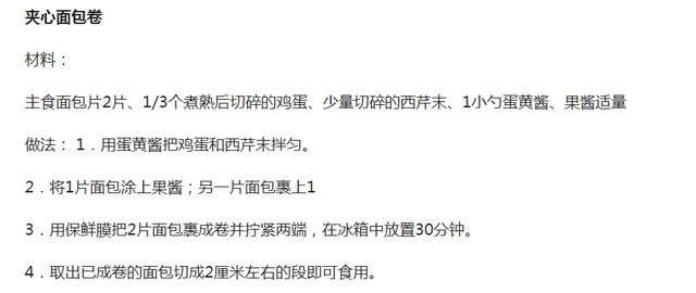 2018年最新最全的宝宝辅食大全，宝妈们争相收藏（宝宝爱吃）