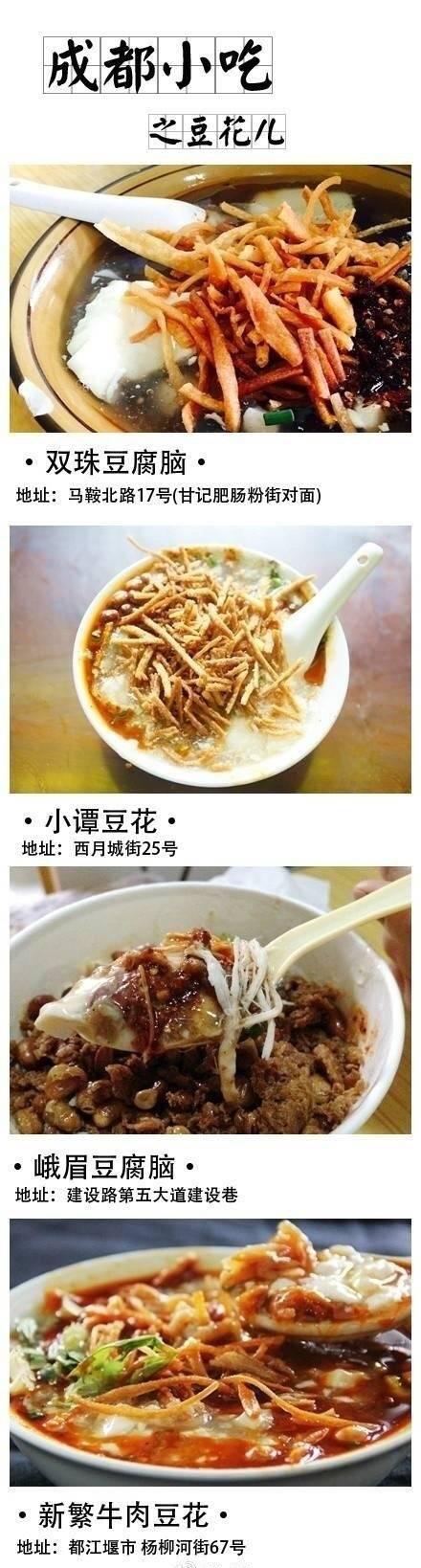 成都特色美食推荐，吃货必看