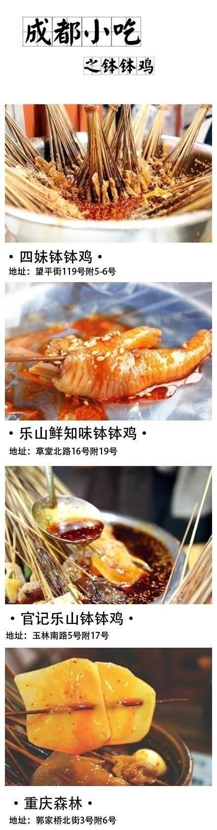 成都特色美食推荐，吃货必看