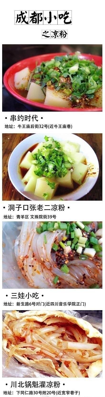 成都特色美食推荐，吃货必看