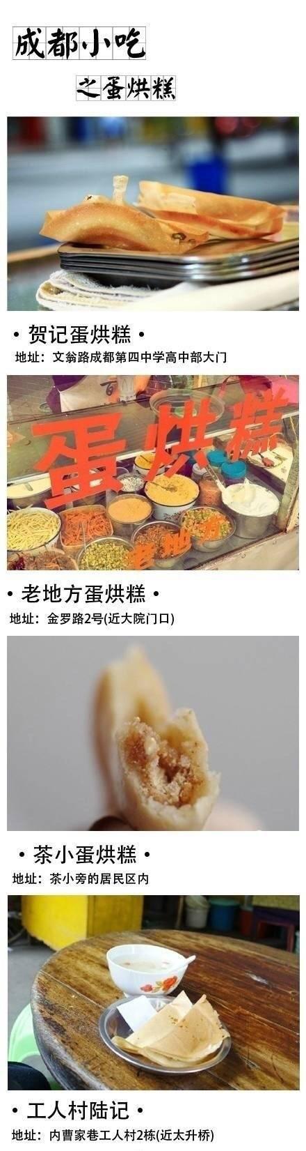 成都特色美食推荐，吃货必看