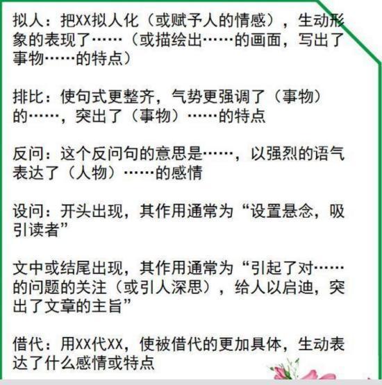 “鬼才”语文老师的阅读理解万能答题技巧，全班48人42个拿满分