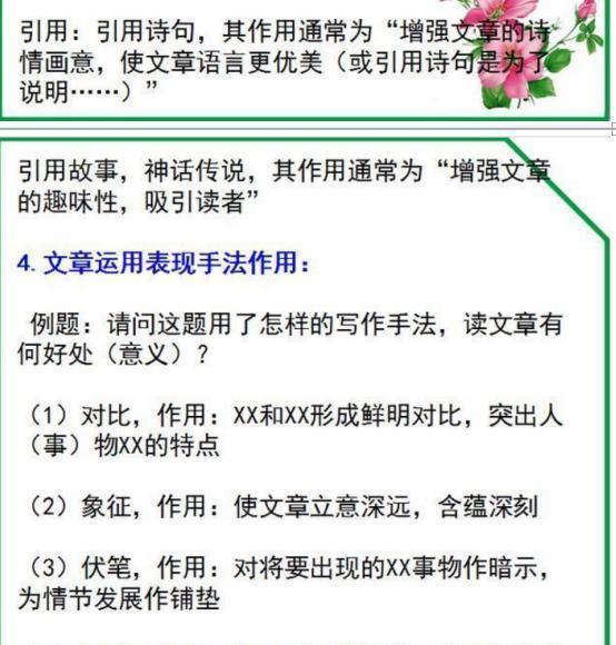 “鬼才”语文老师的阅读理解万能答题技巧，全班48人42个拿满分